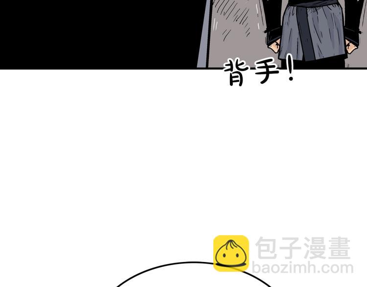 華山拳魔 - 第5話 你是廢人(2/4) - 5