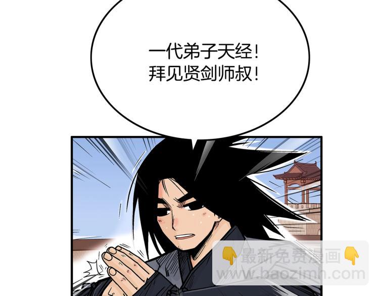 華山拳魔 - 第5話 你是廢人(2/4) - 6