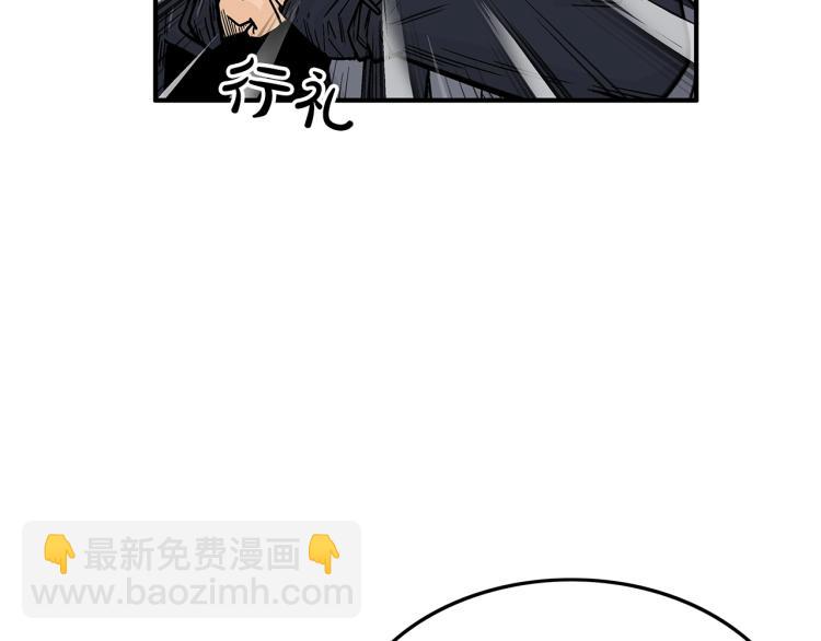 華山拳魔 - 第5話 你是廢人(2/4) - 7