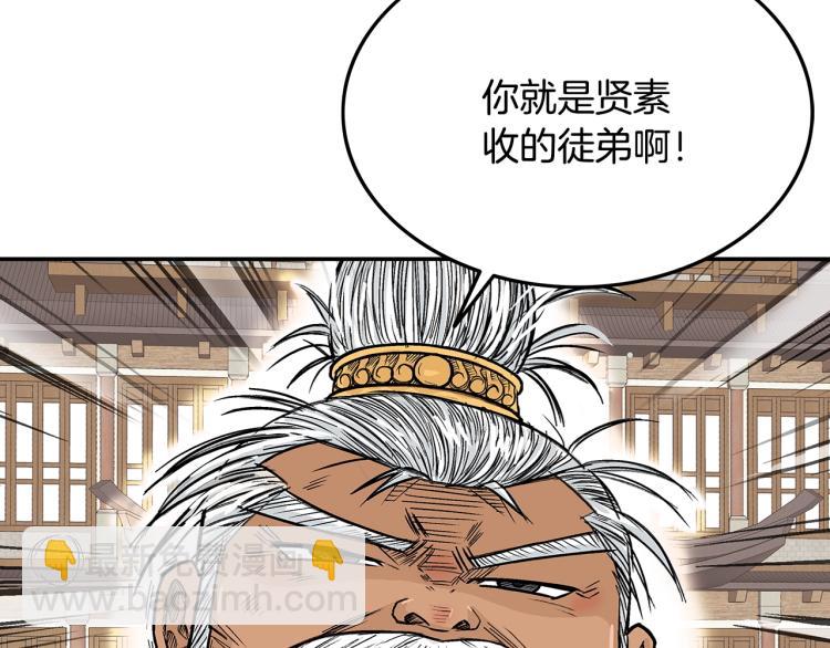 華山拳魔 - 第5話 你是廢人(2/4) - 8