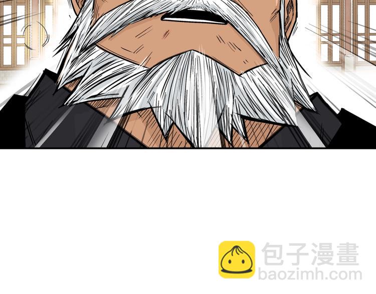 華山拳魔 - 第5話 你是廢人(2/4) - 1