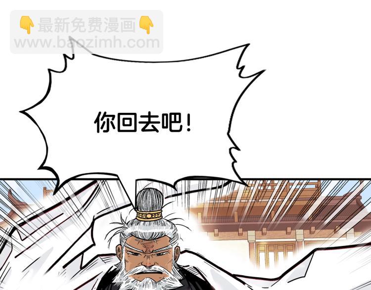 華山拳魔 - 第5話 你是廢人(2/4) - 2