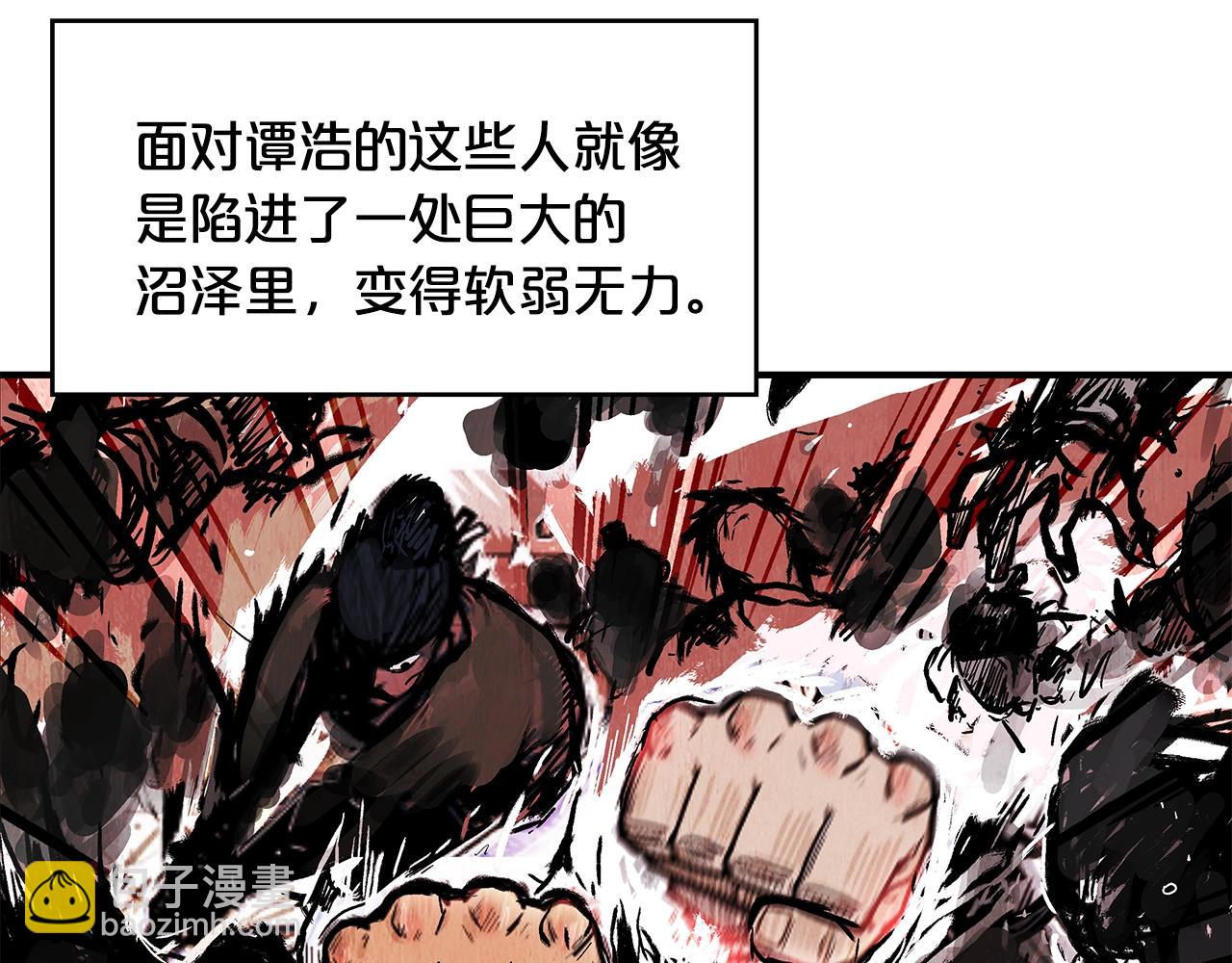 華山拳魔 - 第41話 血魔至寶(2/4) - 6