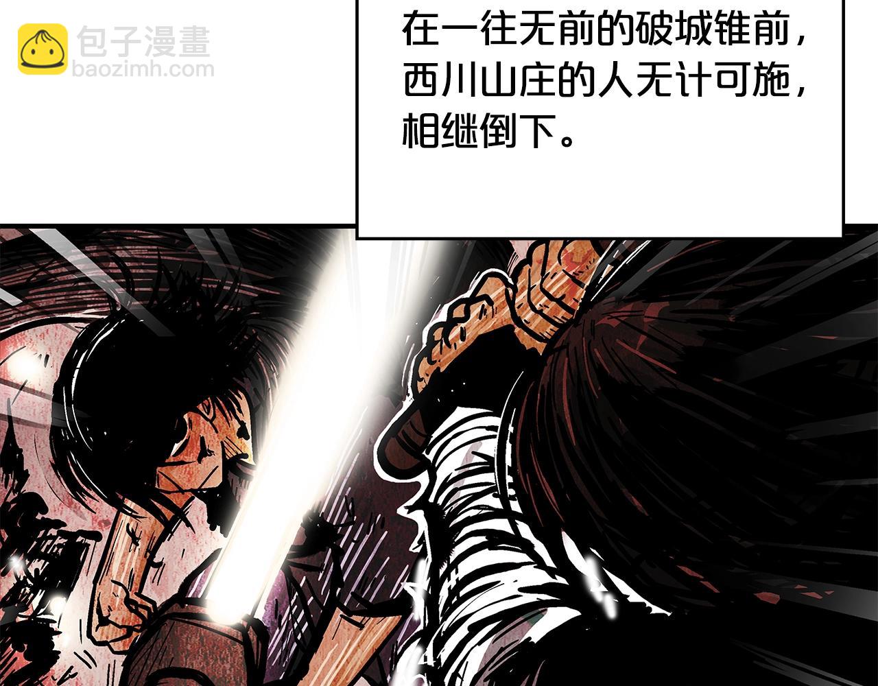 華山拳魔 - 第41話 血魔至寶(3/4) - 7