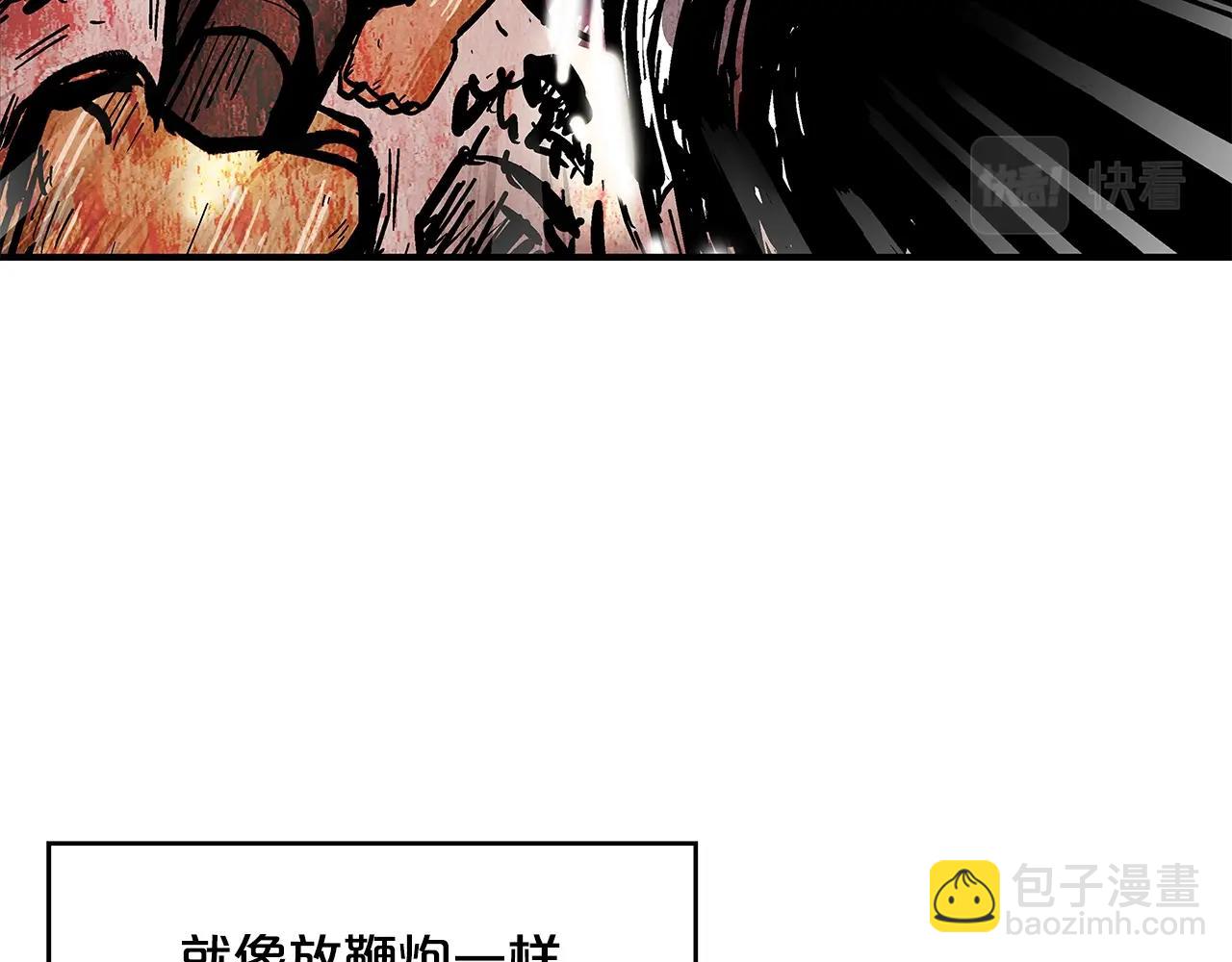 華山拳魔 - 第41話 血魔至寶(3/4) - 8