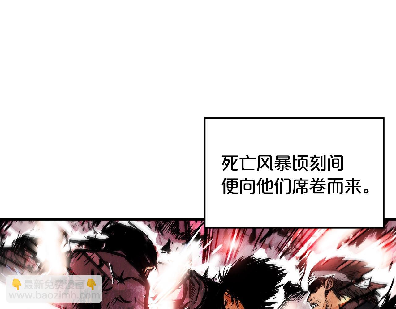 華山拳魔 - 第41話 血魔至寶(3/4) - 2