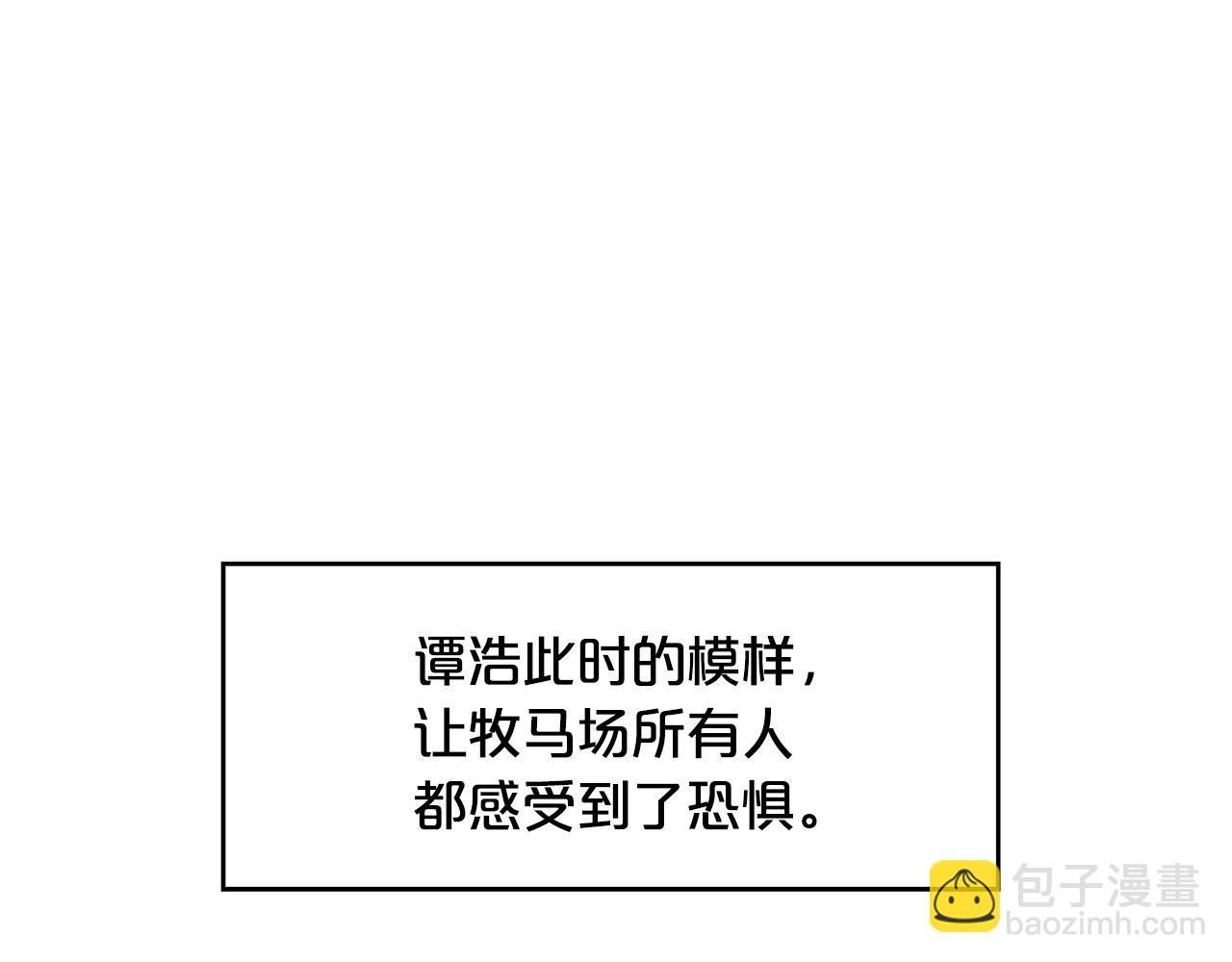 華山拳魔 - 第41話 血魔至寶(3/4) - 4