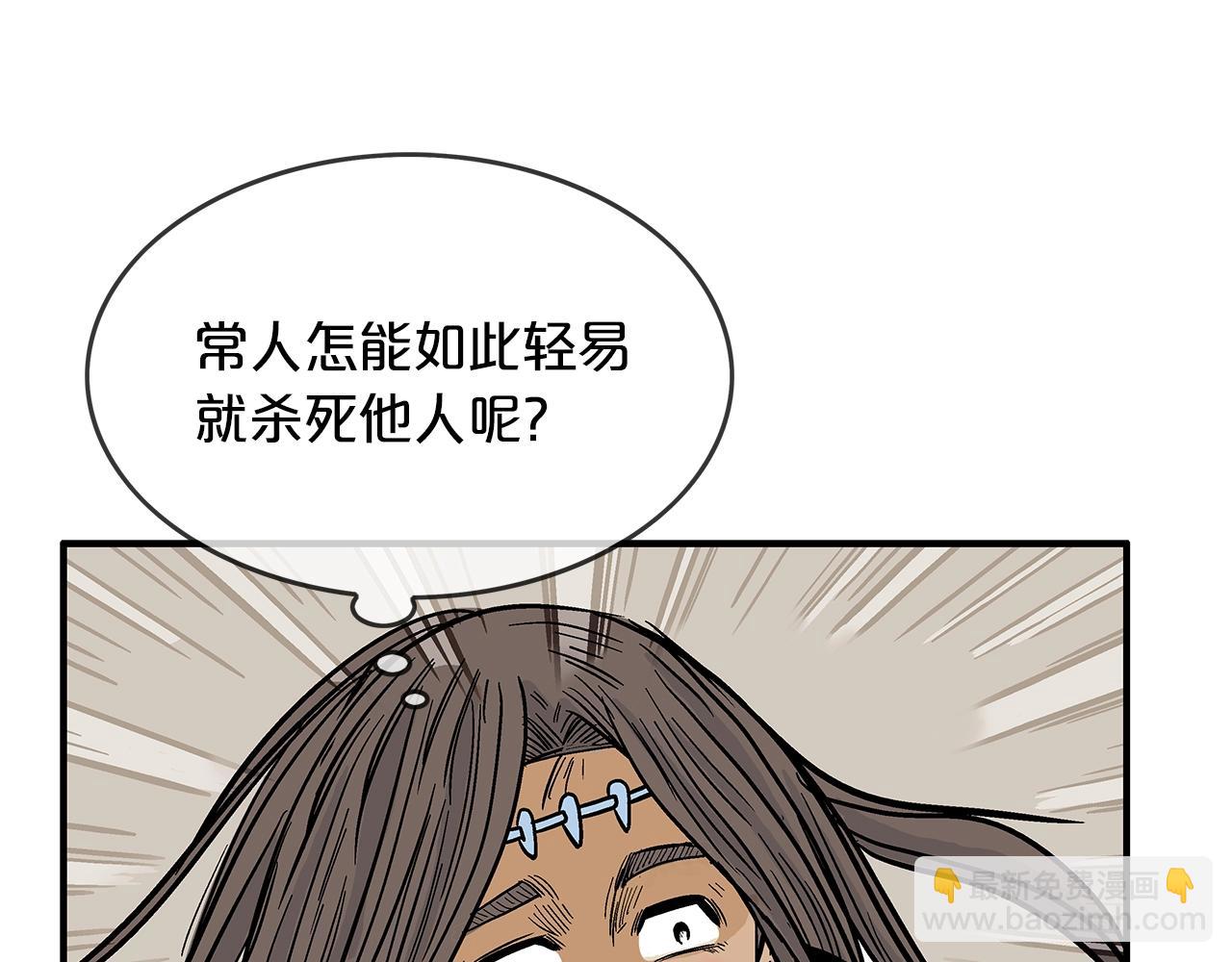 華山拳魔 - 第41話 血魔至寶(3/4) - 7