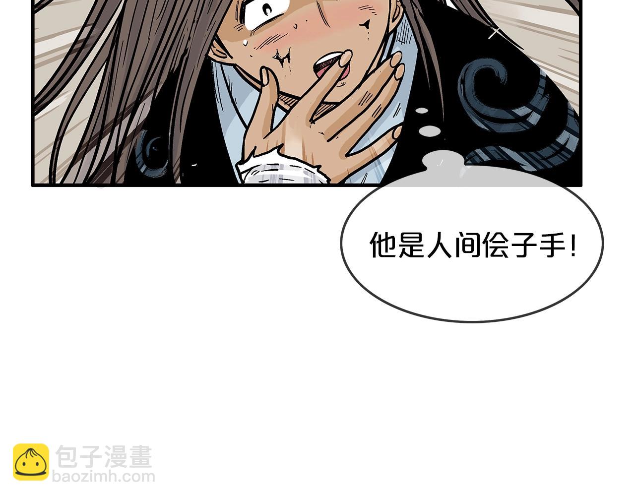 華山拳魔 - 第41話 血魔至寶(3/4) - 8