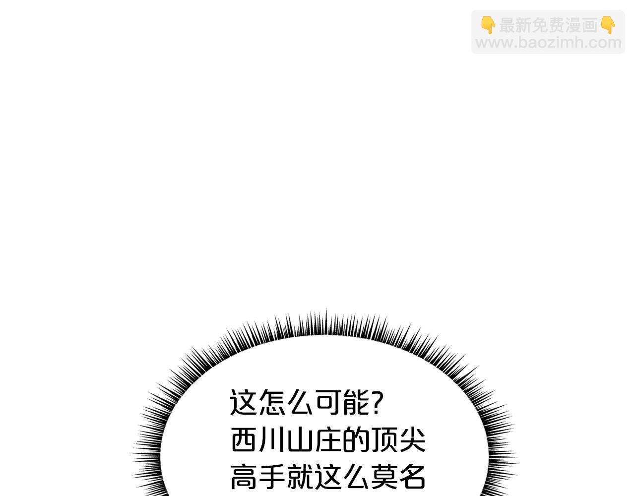 華山拳魔 - 第41話 血魔至寶(3/4) - 1