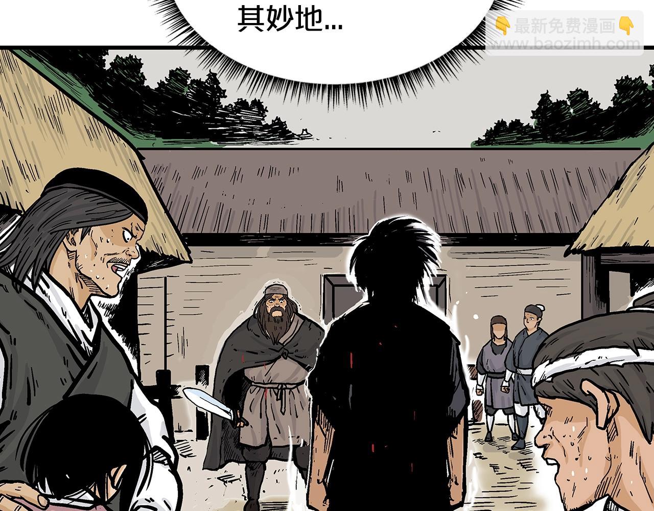 華山拳魔 - 第41話 血魔至寶(3/4) - 2