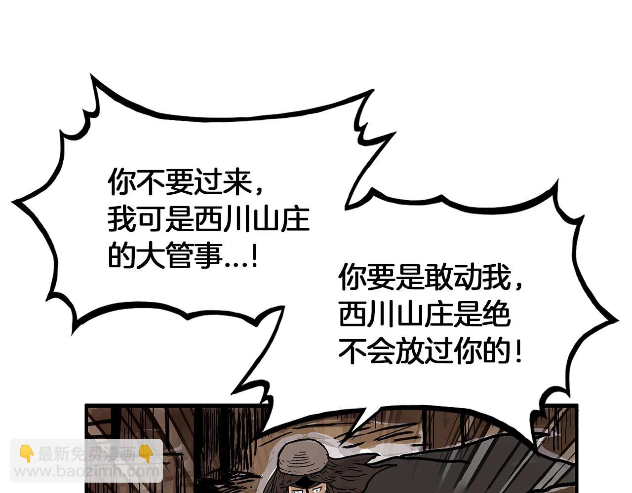 華山拳魔 - 第41話 血魔至寶(3/4) - 4