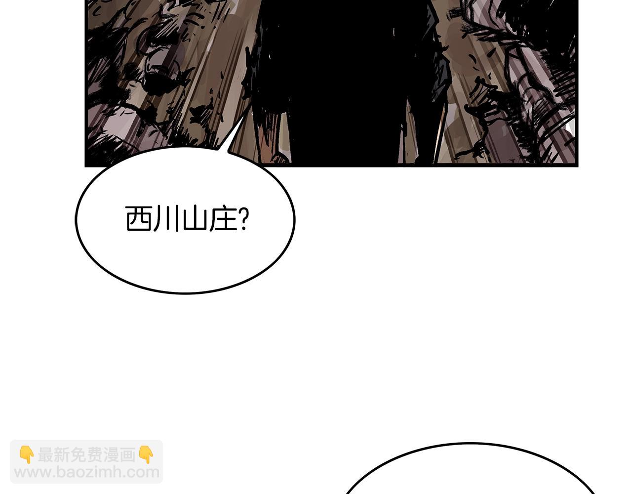 華山拳魔 - 第41話 血魔至寶(3/4) - 6