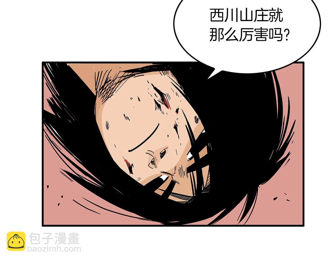 華山拳魔 - 第41話 血魔至寶(3/4) - 7