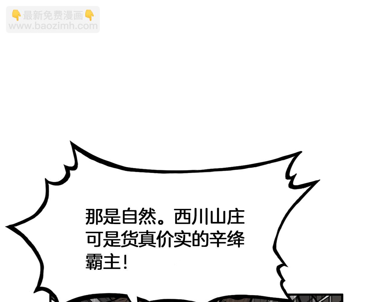 華山拳魔 - 第41話 血魔至寶(3/4) - 8