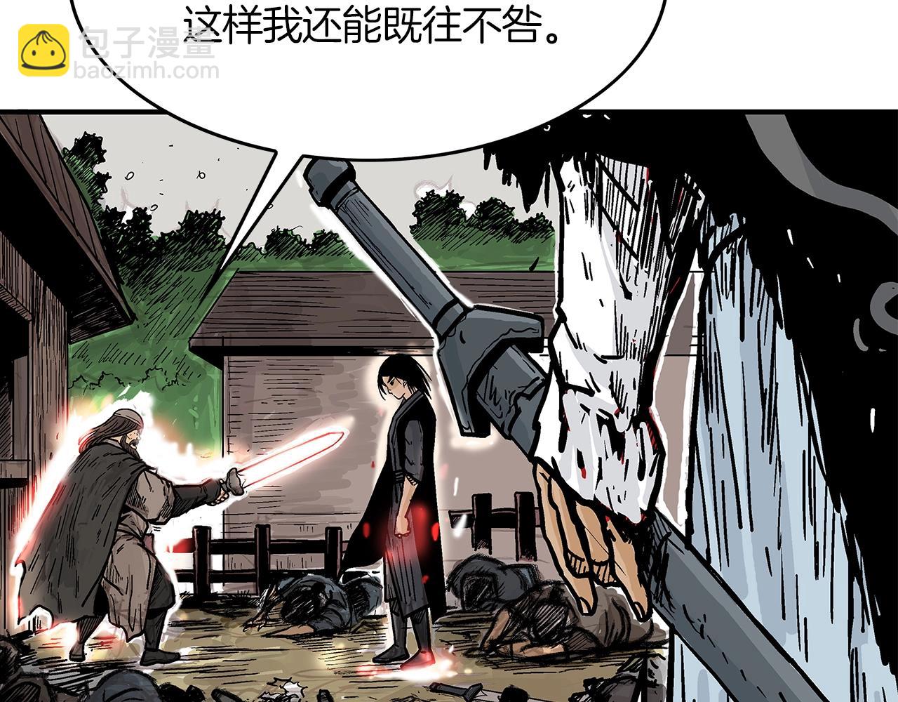 華山拳魔 - 第41話 血魔至寶(3/4) - 7