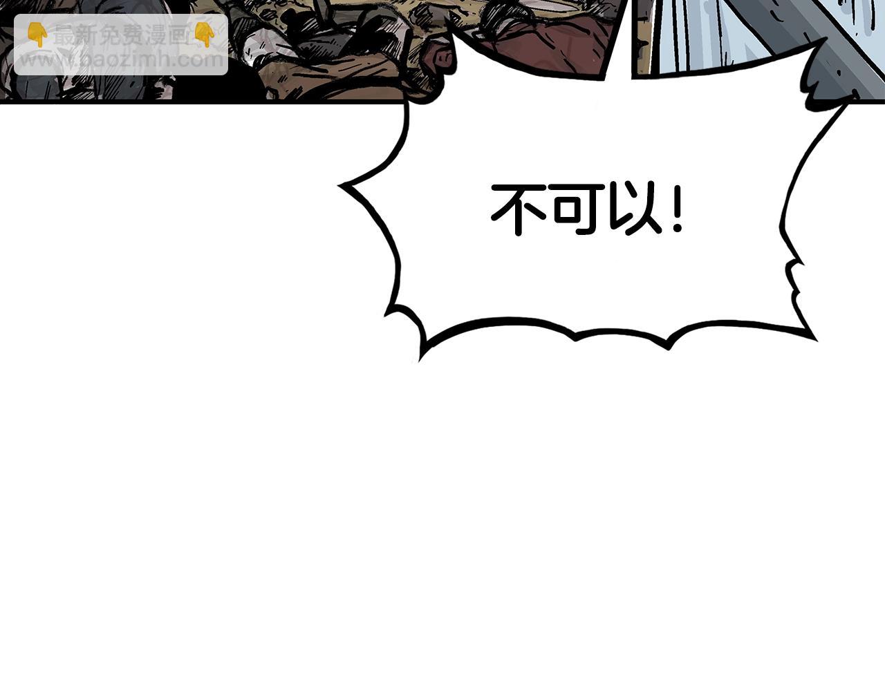 華山拳魔 - 第41話 血魔至寶(3/4) - 8