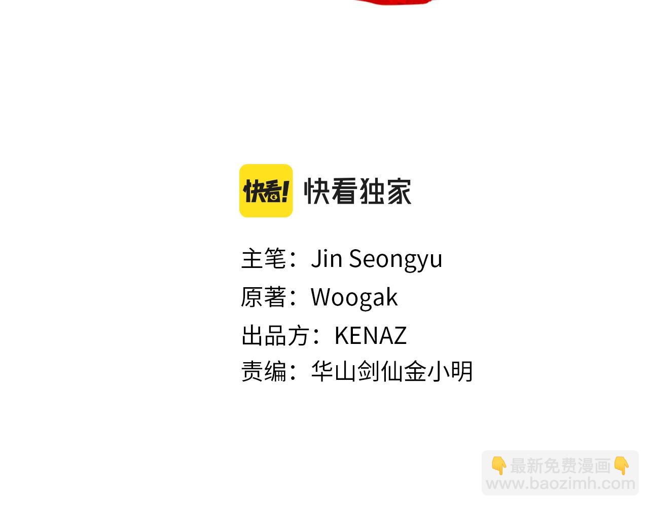 華山拳魔 - 第41話 血魔至寶(1/4) - 5