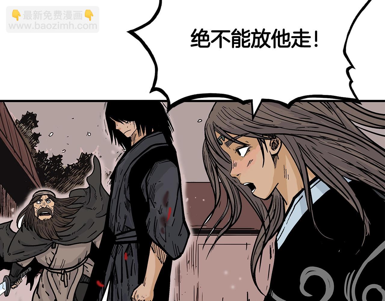 華山拳魔 - 第41話 血魔至寶(3/4) - 3