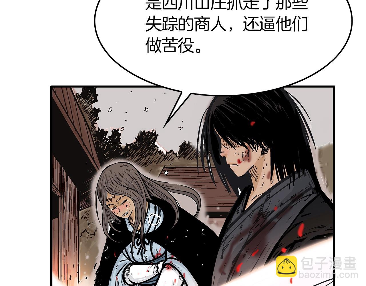 華山拳魔 - 第41話 血魔至寶(3/4) - 5