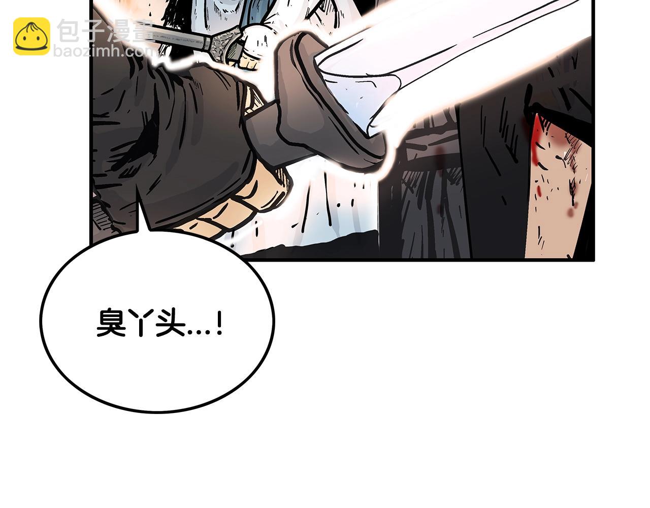 華山拳魔 - 第41話 血魔至寶(3/4) - 6