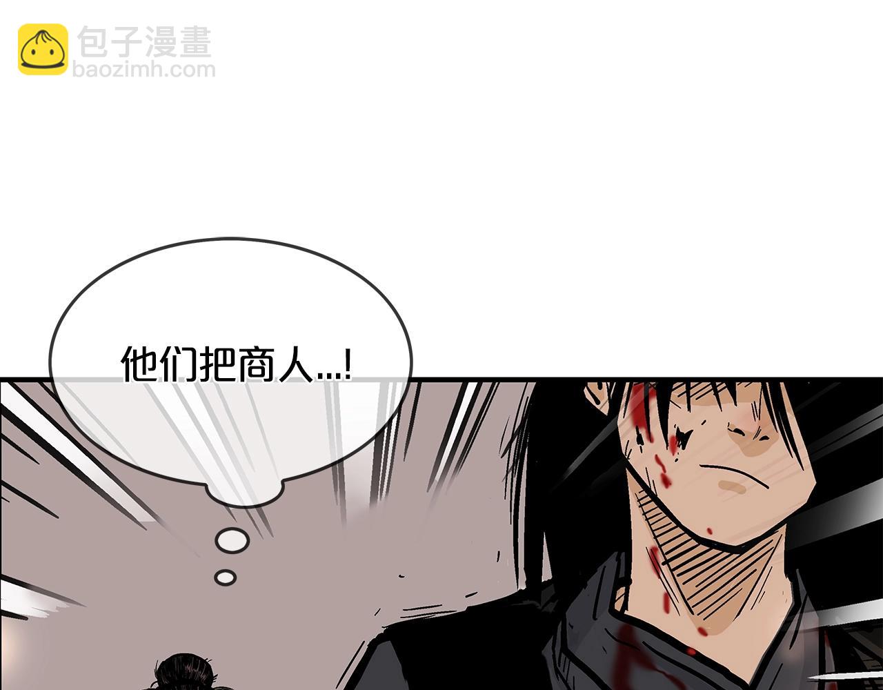 華山拳魔 - 第41話 血魔至寶(3/4) - 1