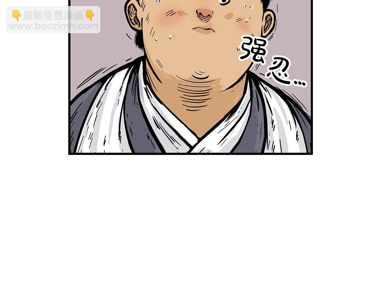 華山拳魔 - 第41話 血魔至寶(3/4) - 4