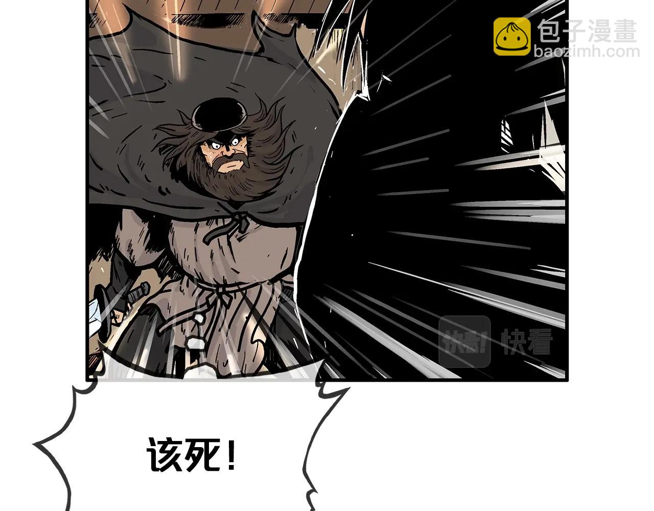 華山拳魔 - 第41話 血魔至寶(3/4) - 6