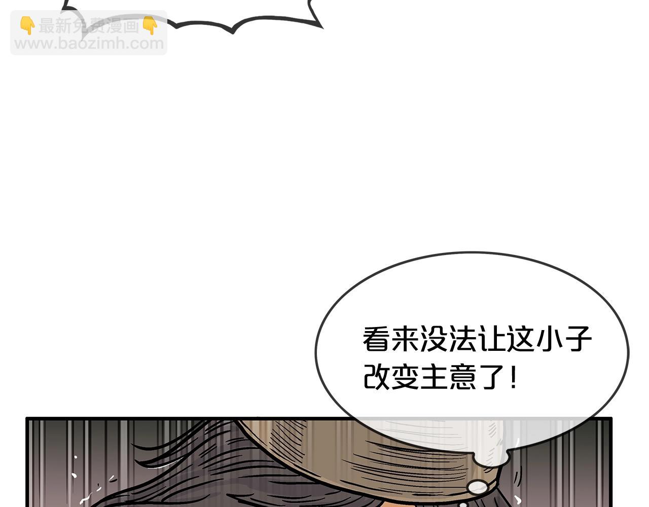 華山拳魔 - 第41話 血魔至寶(3/4) - 7