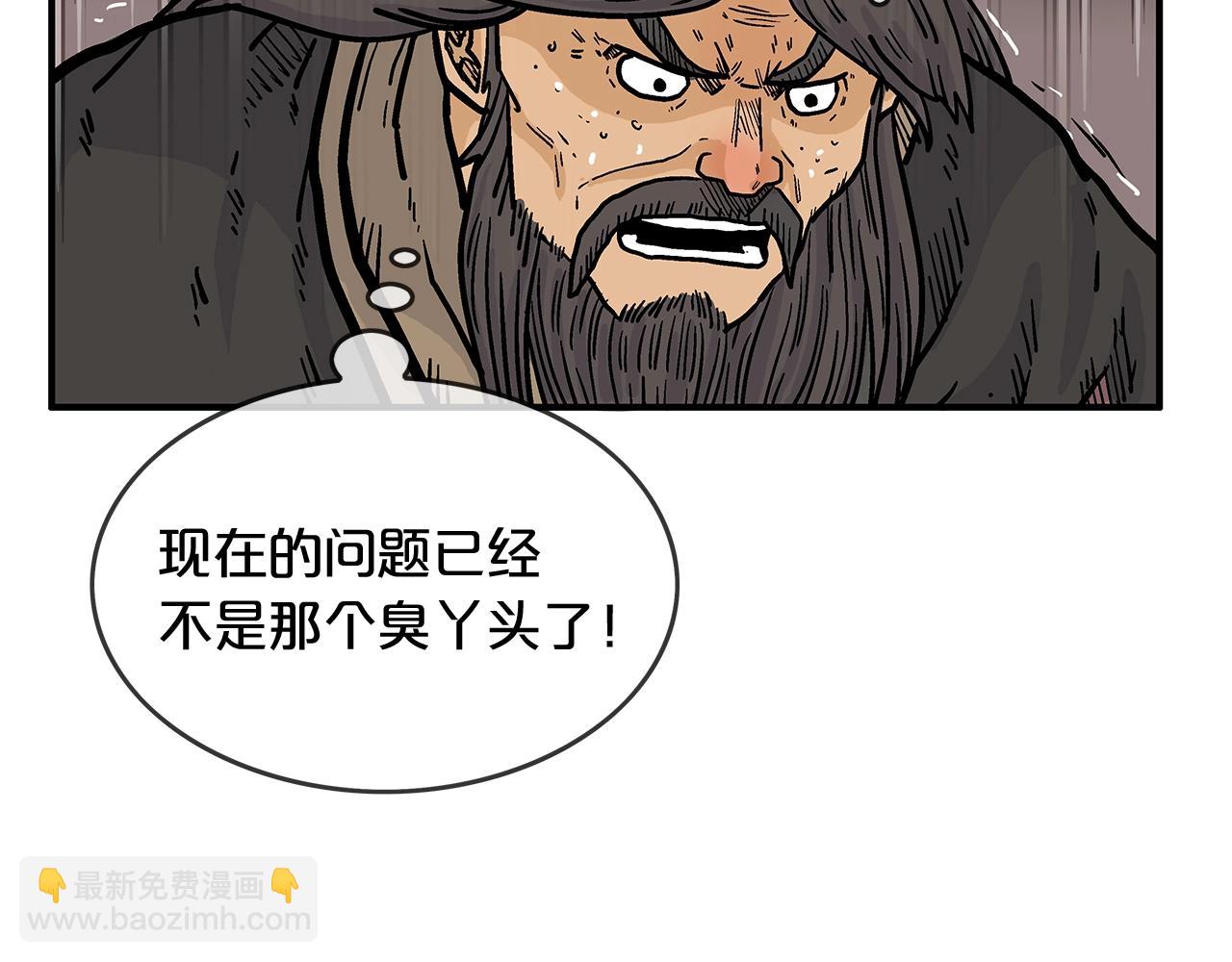 華山拳魔 - 第41話 血魔至寶(3/4) - 8