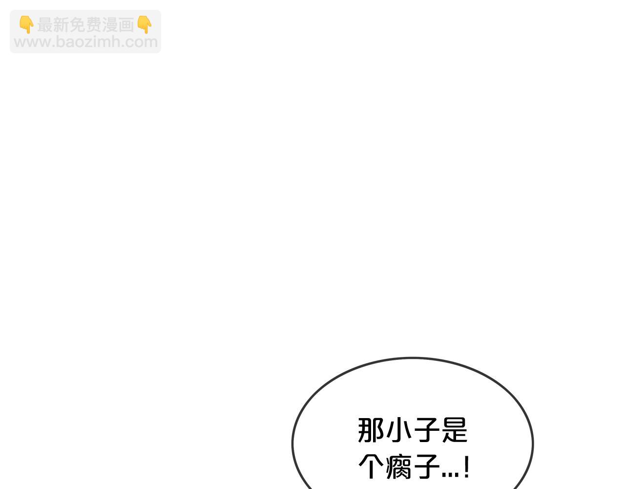 華山拳魔 - 第41話 血魔至寶(3/4) - 3