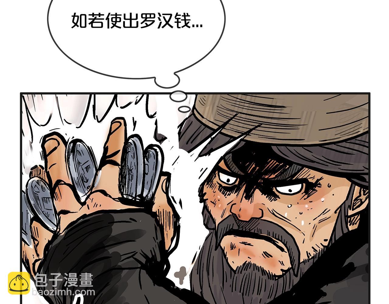 華山拳魔 - 第41話 血魔至寶(3/4) - 6