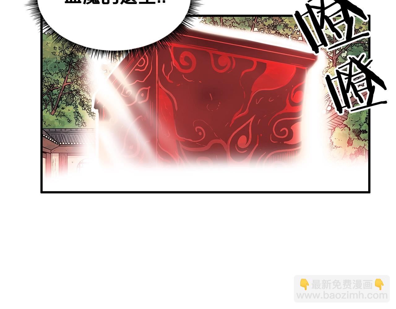 華山拳魔 - 第41話 血魔至寶(1/4) - 6