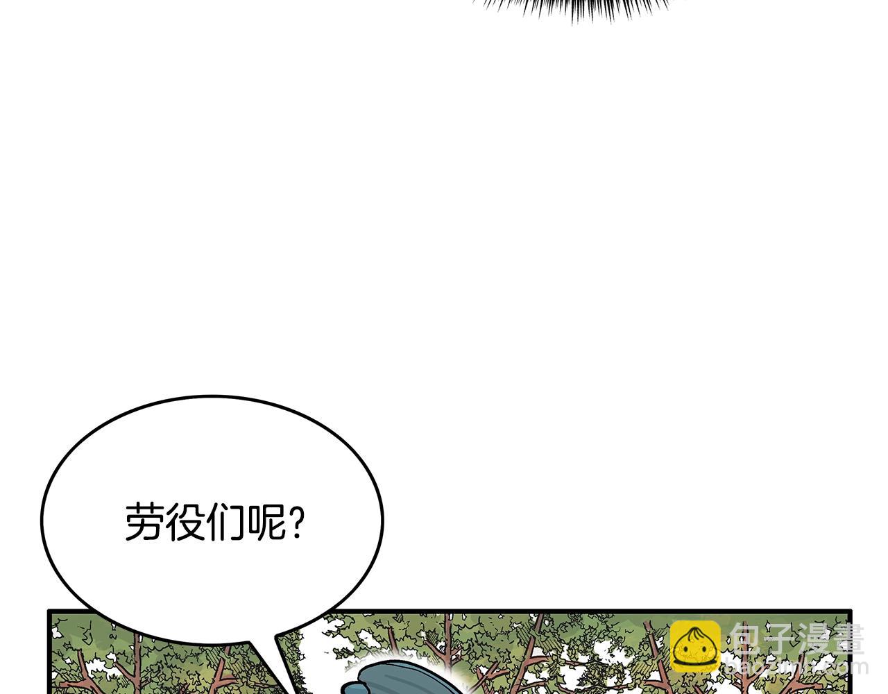 華山拳魔 - 第41話 血魔至寶(1/4) - 8