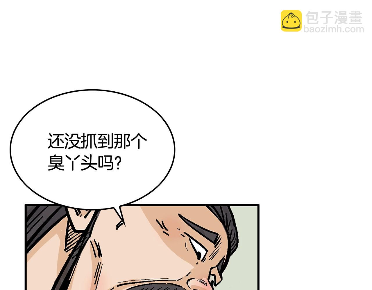 華山拳魔 - 第41話 血魔至寶(1/4) - 5