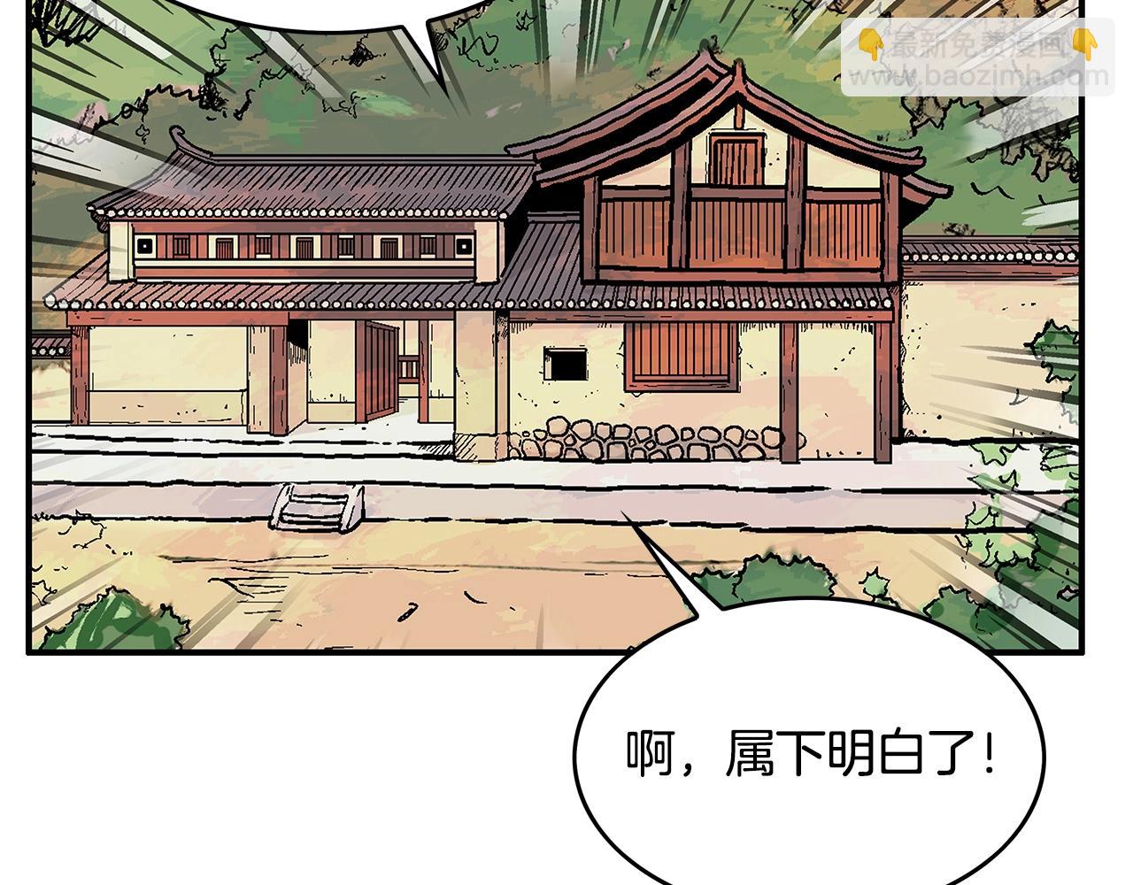 華山拳魔 - 第41話 血魔至寶(1/4) - 3