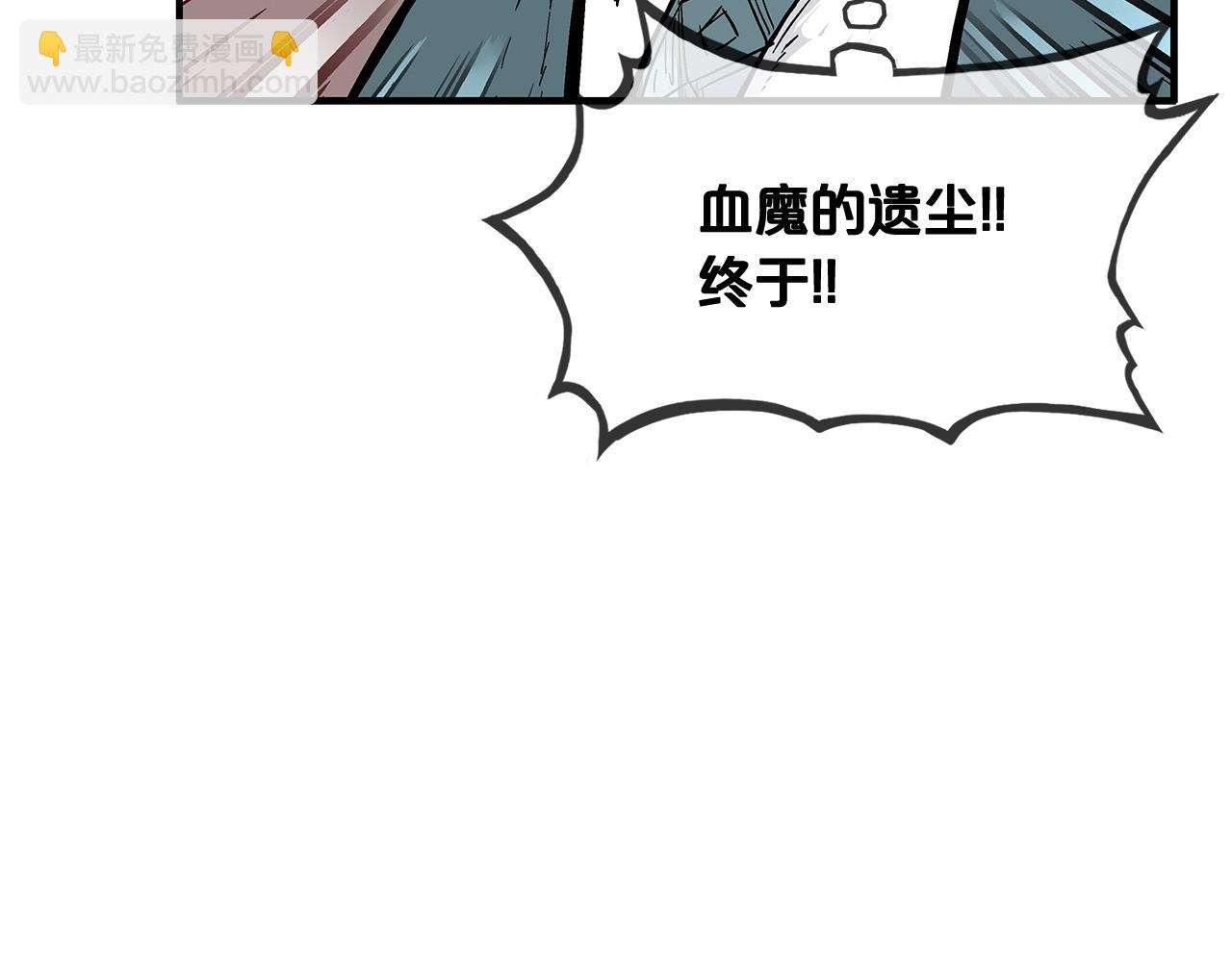 華山拳魔 - 第41話 血魔至寶(1/4) - 4