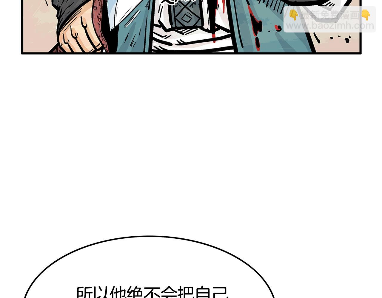 華山拳魔 - 第41話 血魔至寶(1/4) - 7