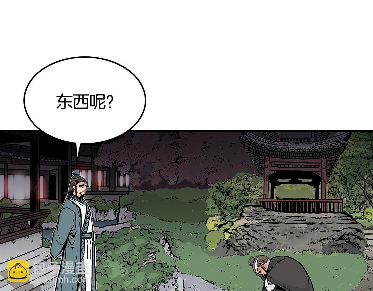 華山拳魔 - 第41話 血魔至寶(1/4) - 5