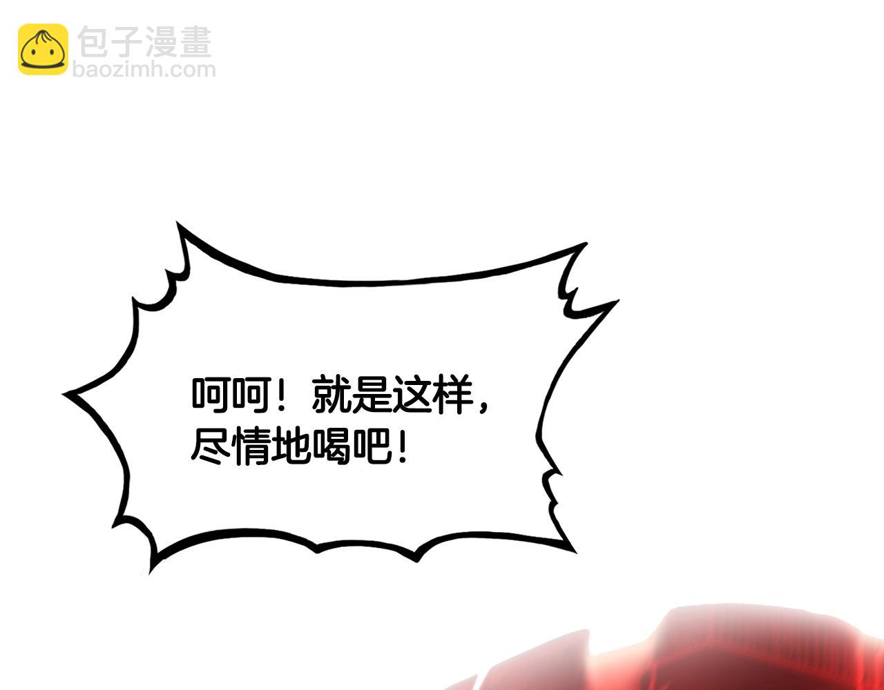 華山拳魔 - 第41話 血魔至寶(1/4) - 2