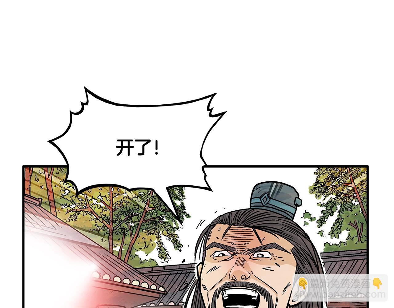 華山拳魔 - 第41話 血魔至寶(2/4) - 3