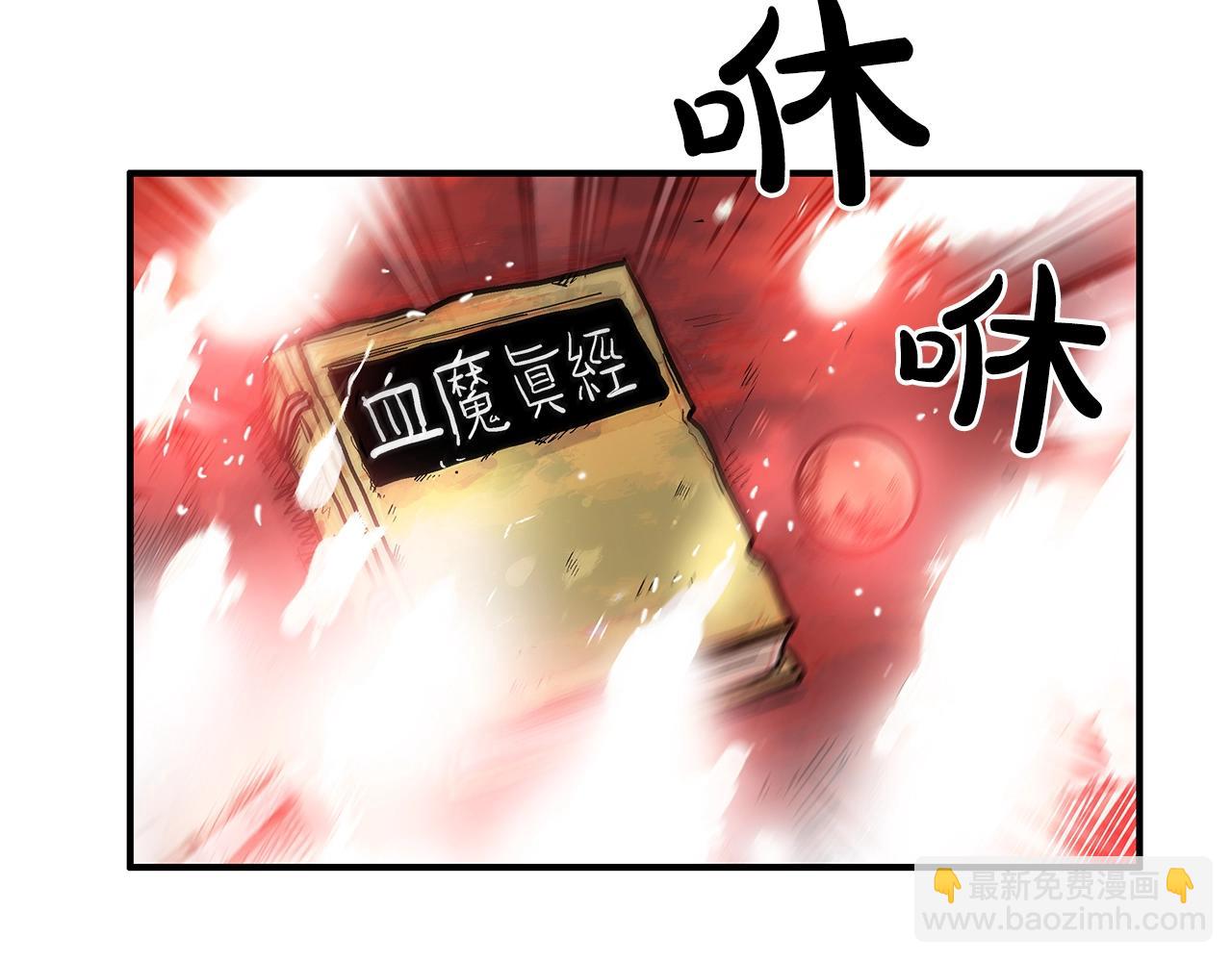 華山拳魔 - 第41話 血魔至寶(2/4) - 4