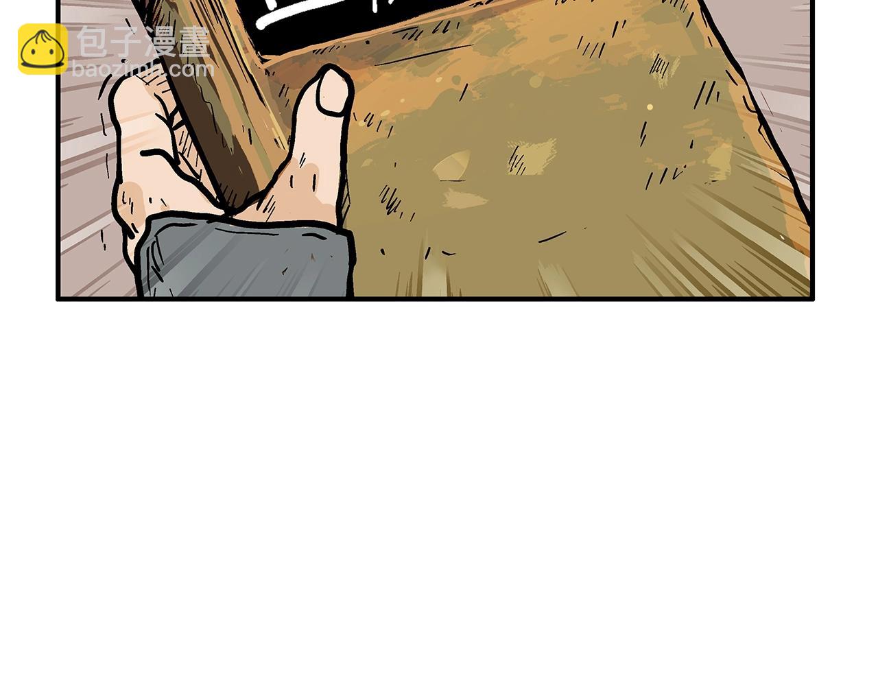 華山拳魔 - 第41話 血魔至寶(2/4) - 6