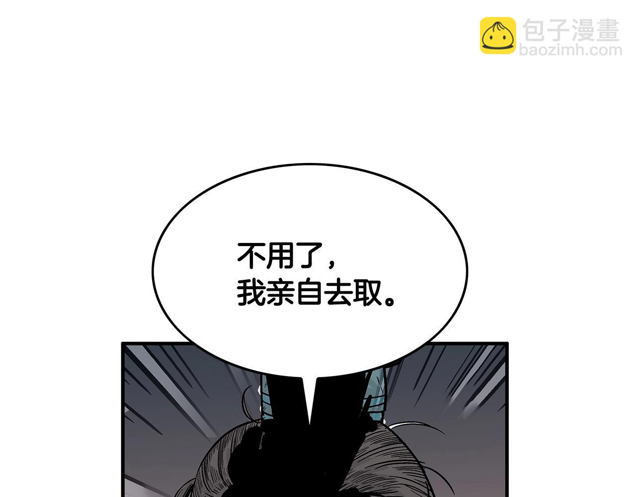 華山拳魔 - 第41話 血魔至寶(1/4) - 7