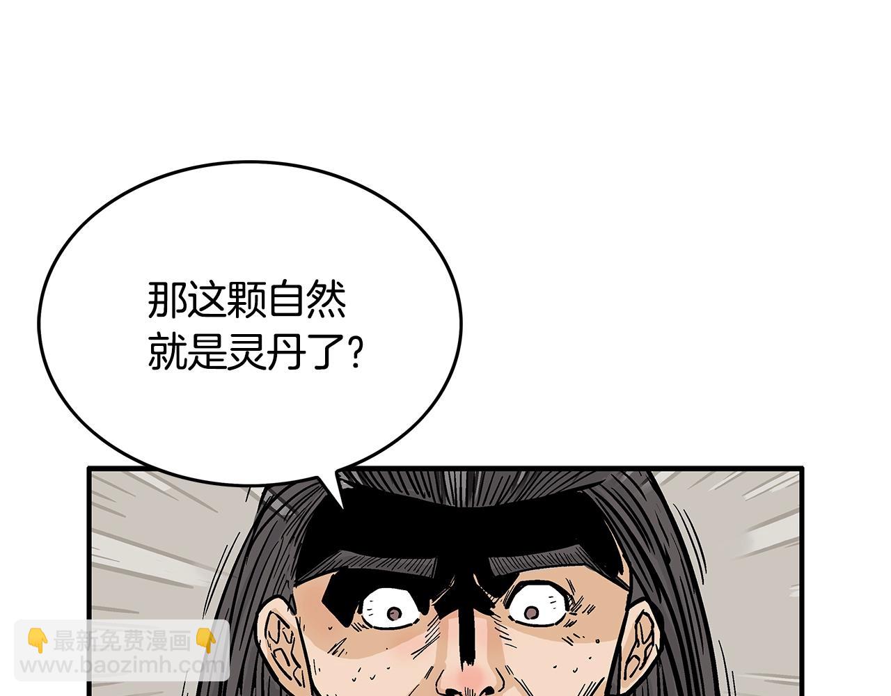 華山拳魔 - 第41話 血魔至寶(2/4) - 1