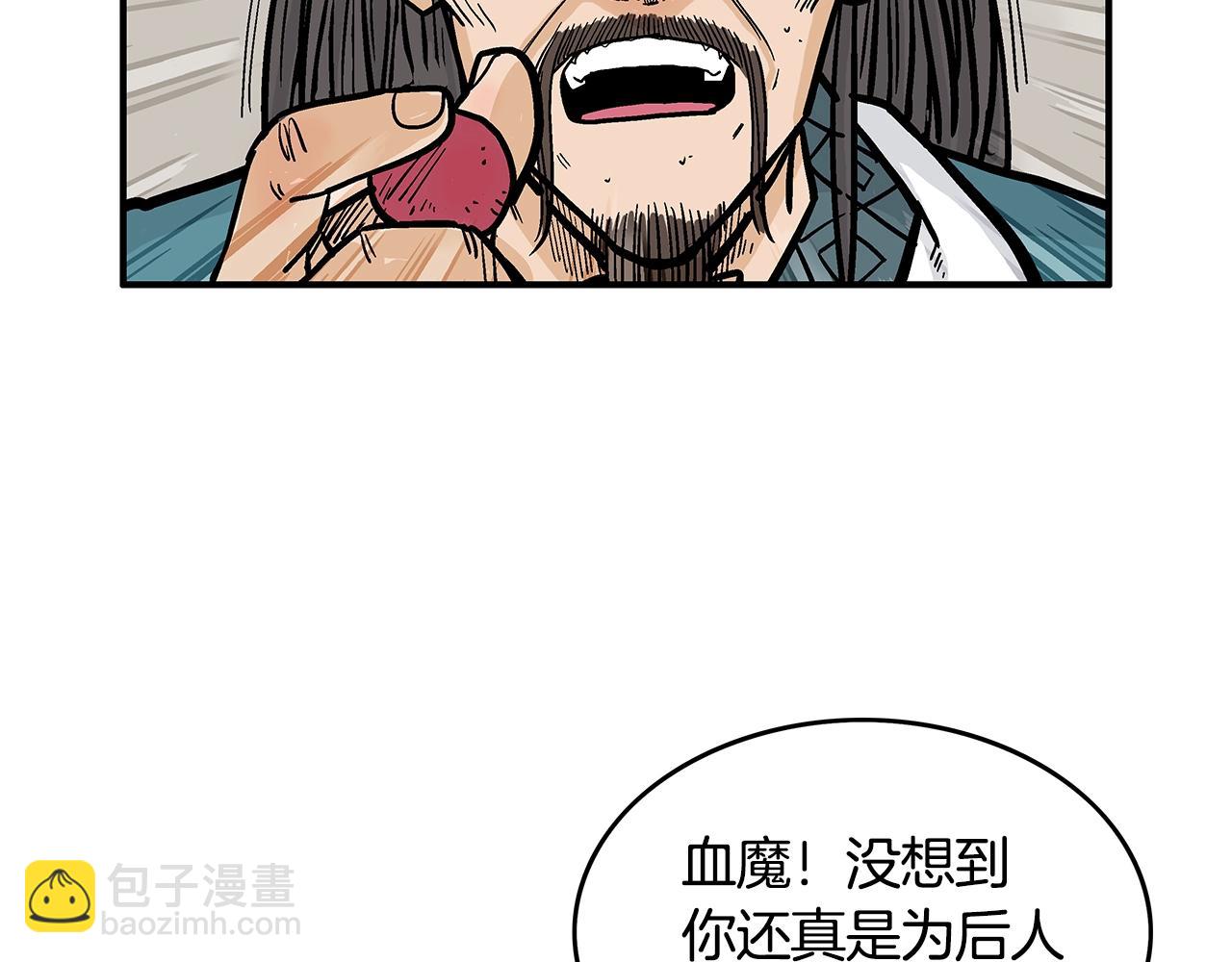 華山拳魔 - 第41話 血魔至寶(2/4) - 2