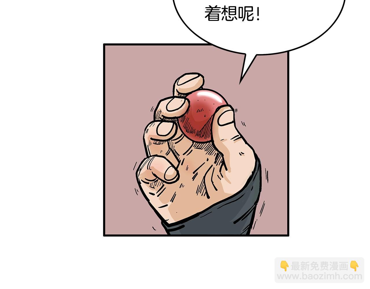 華山拳魔 - 第41話 血魔至寶(2/4) - 3