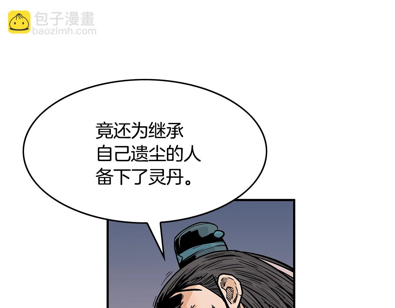 華山拳魔 - 第41話 血魔至寶(2/4) - 4