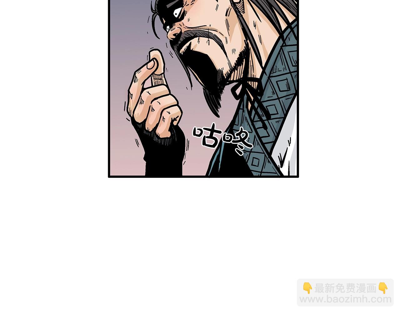 華山拳魔 - 第41話 血魔至寶(2/4) - 5