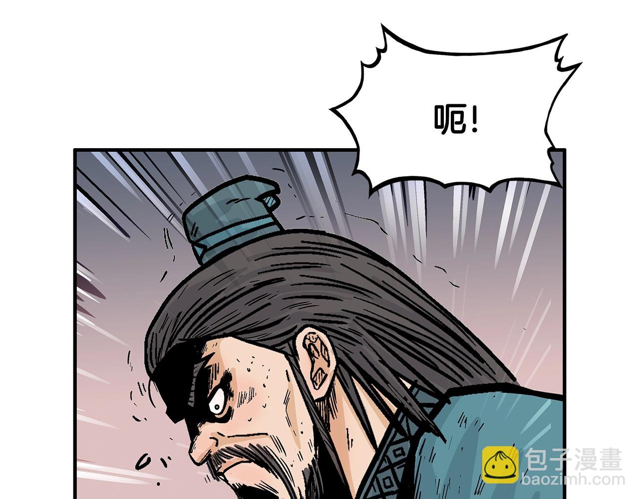 華山拳魔 - 第41話 血魔至寶(2/4) - 6